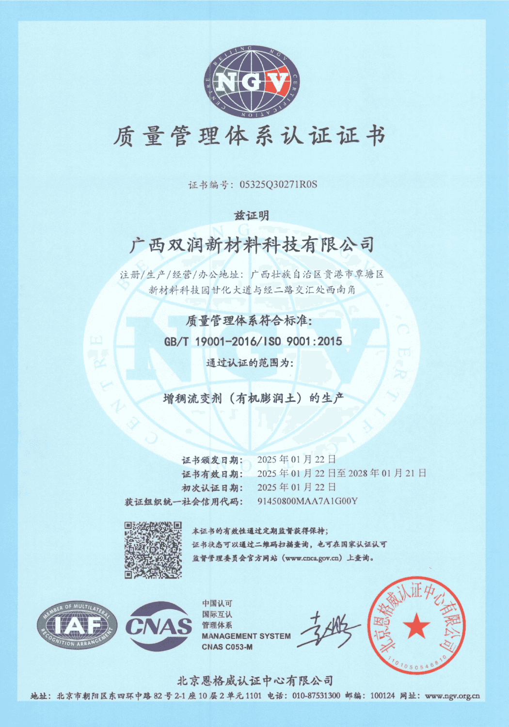 质量管理体系认证